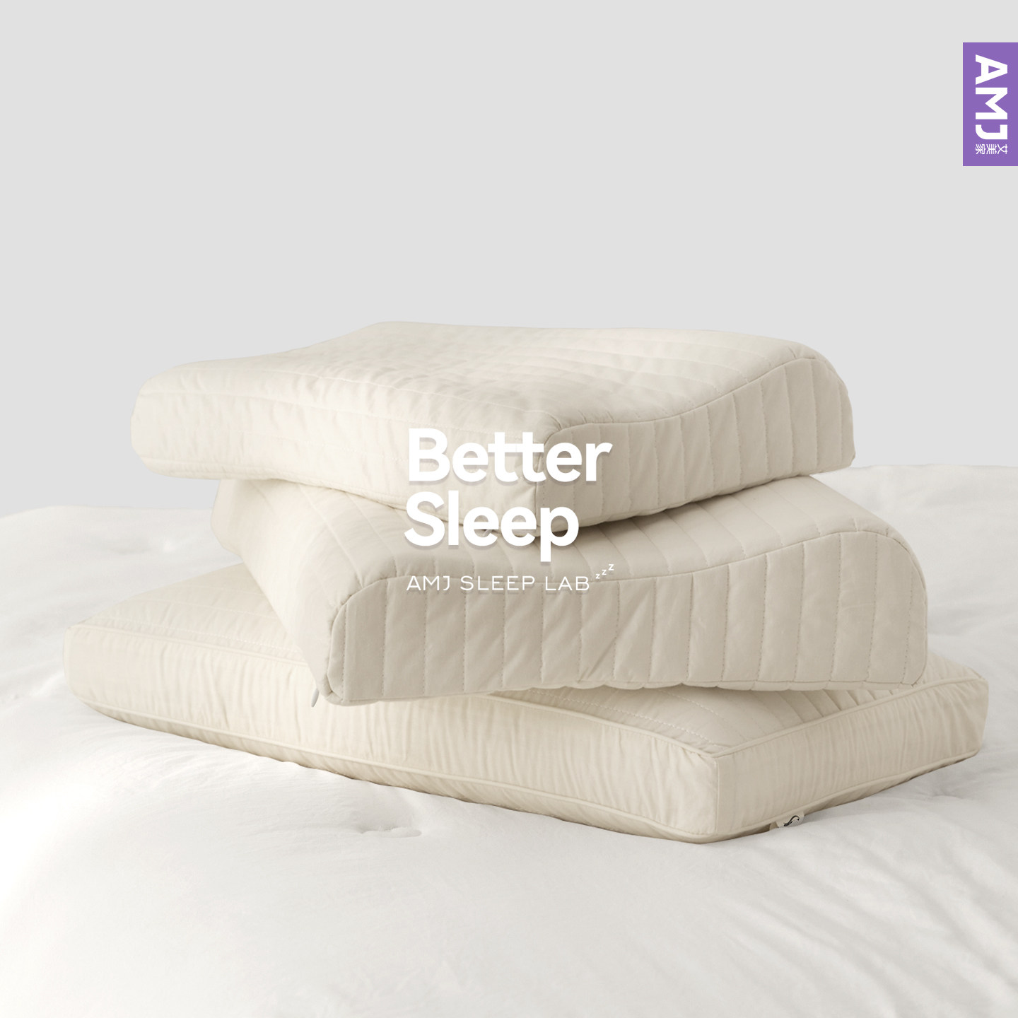 AMJ原棉枕头护颈椎助睡眠天然乳胶枕芯深睡枕透气艾美家好睡中枕