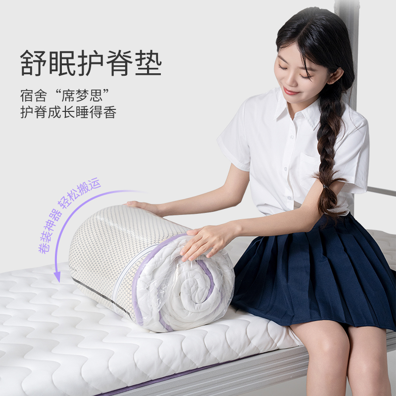 艾美家支撑透气分压舒眠护脊床垫床褥软垫薄垫学生宿舍开学季租房