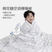 艾美家棉花糖抓大鹅裸睡被空调被柔软单双人夏被可水洗儿童被子夏