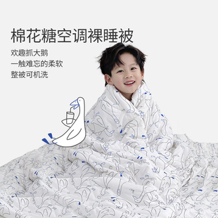 艾美家棉花糖抓大鹅裸睡被空调被柔软单双人夏被可水洗儿童被子夏