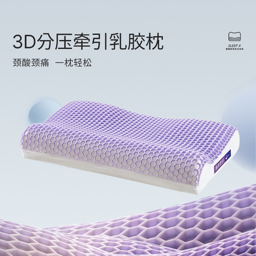 艾美家天然乳胶枕3D养椎枕头枕芯护颈椎助睡眠专用枕*2只装