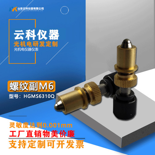 精密微调手轮螺纹副云科源头厂家