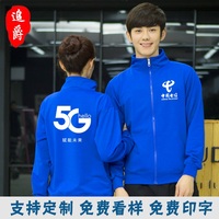 秋冬装新款中国电信营业厅5g男女工作服工装卫衣定制宽带印字logo