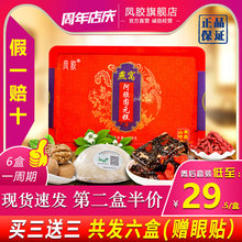 凤胶牌传承古法工艺燕窝阿胶固元糕膏地道山东纯手工女即食