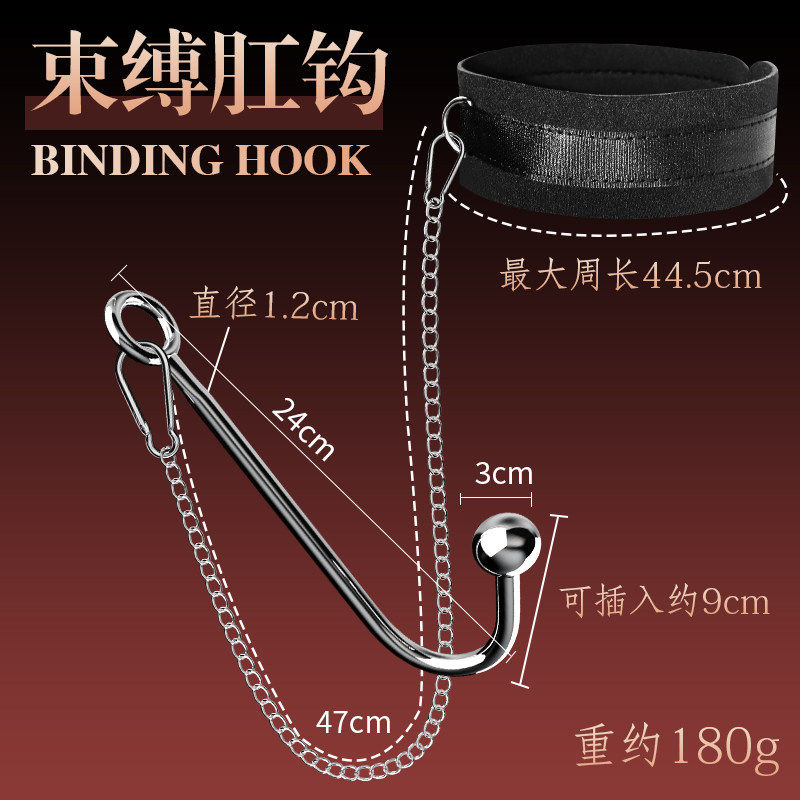 sm捆绑束缚情趣道具成人用品男女性刑用具重口味调教后庭肛门开发