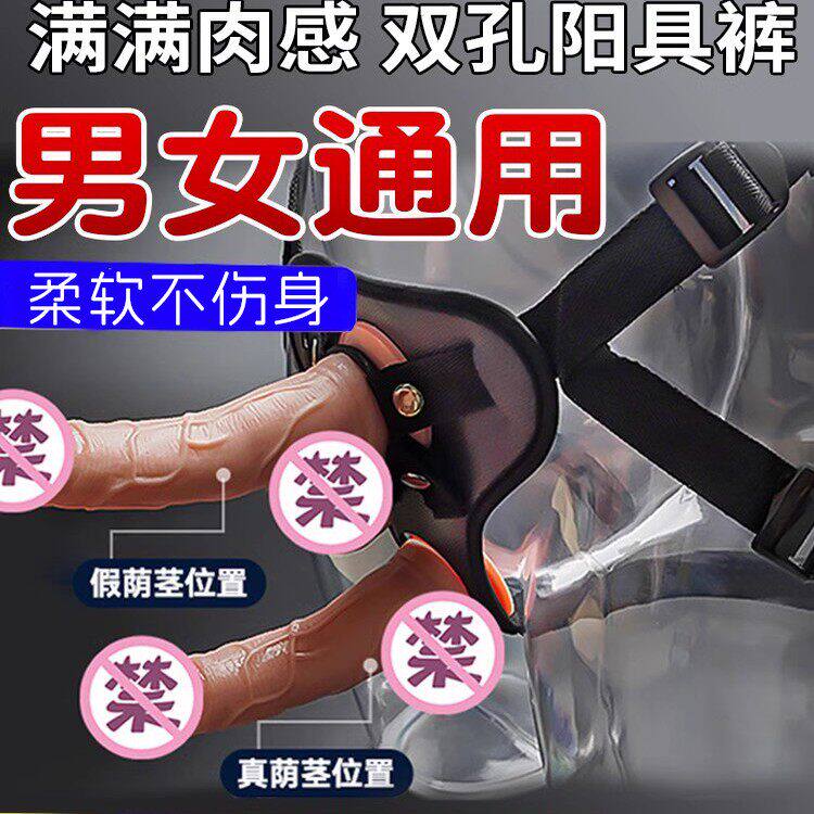 假阳具穿戴式男女用真假阴茎超柔软硅胶自慰器高潮神器自动伸缩