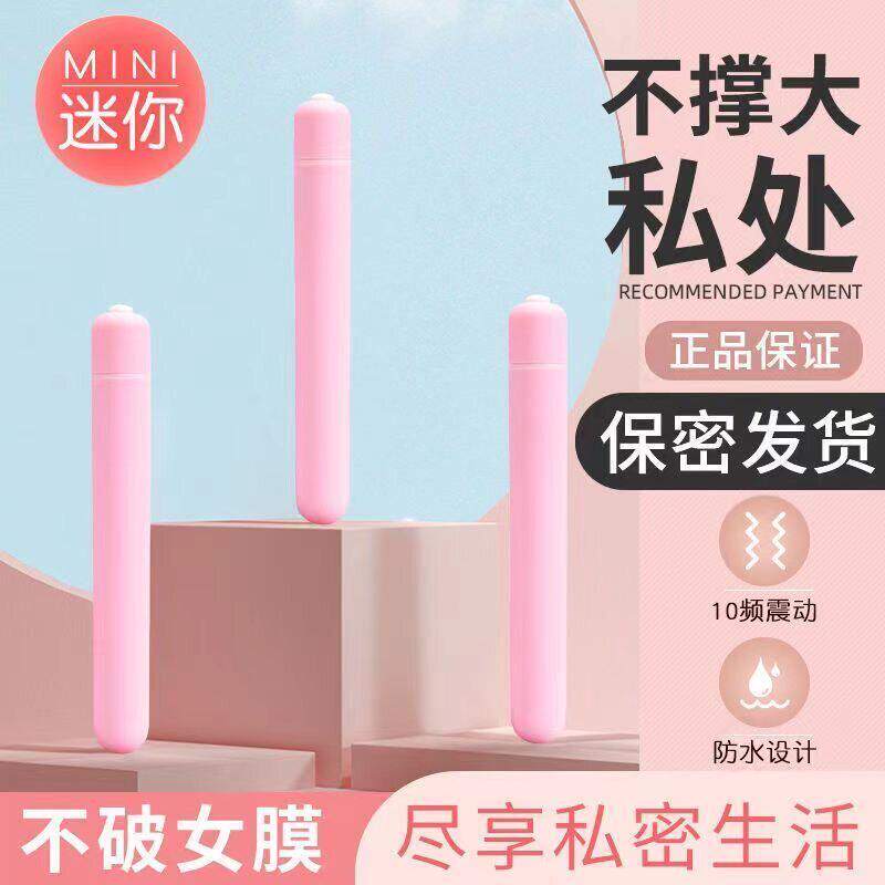 调情趣跳蛋偷欢女性插入式强震静音迷你震动棒外出长期佩戴自慰器