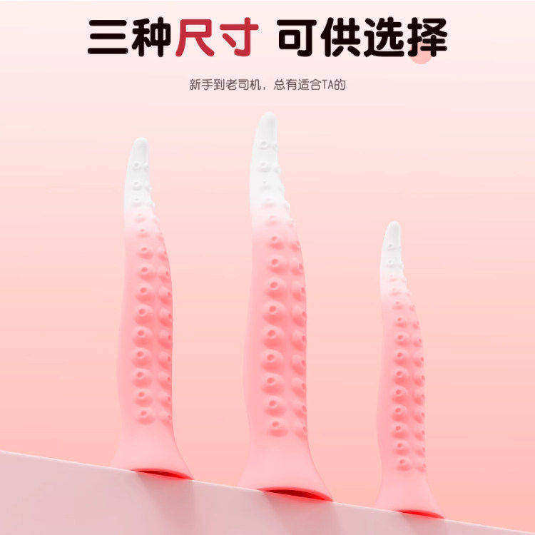 重口硅胶异形章鱼触手肛塞情侣互动调教惩罚后庭大尺度情趣性玩具