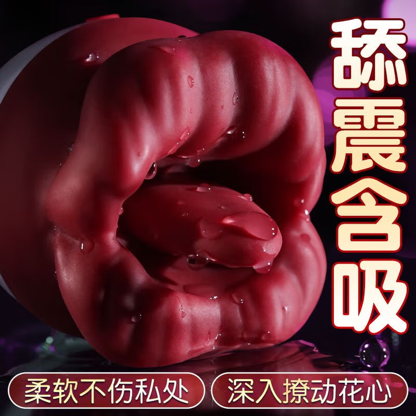 口爱花女用解闷小玩意不入体跳蛋舌舔吮吸静音挑逗阴蒂高潮自慰器