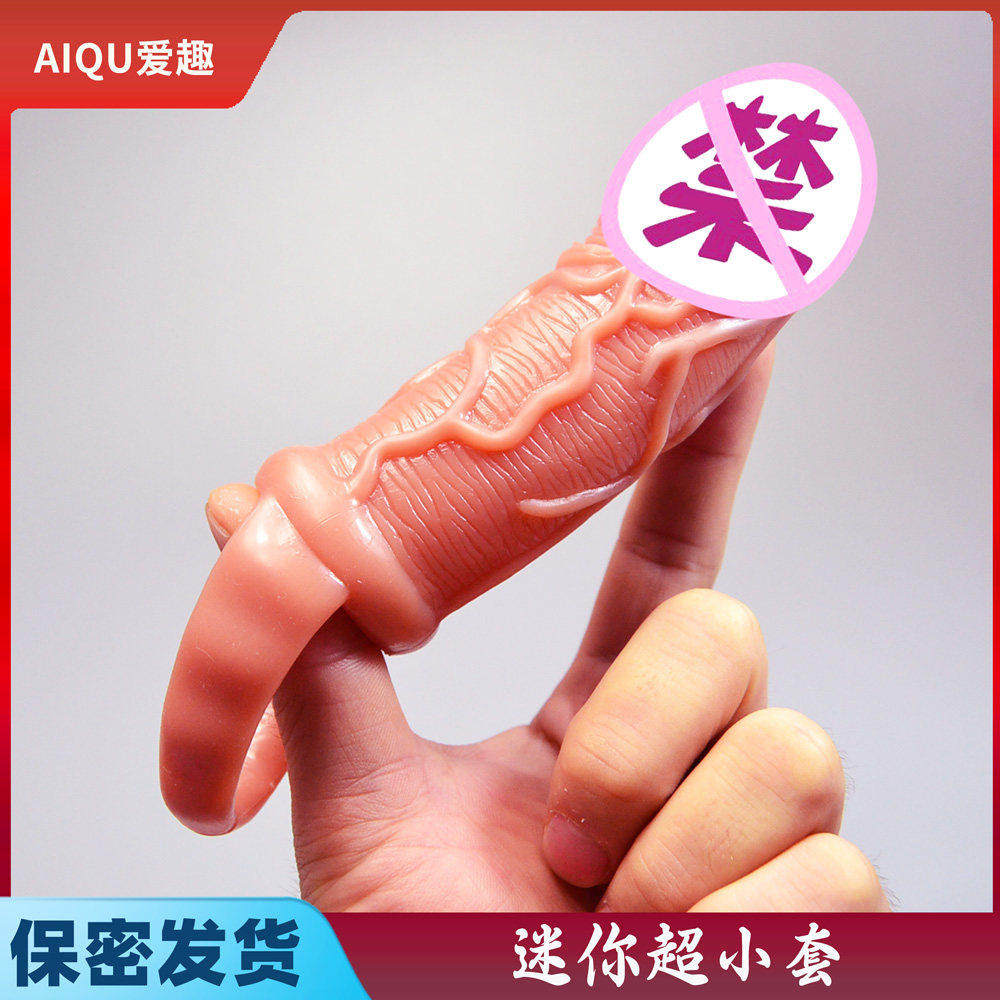 迷你套男用狼牙套真阴茎套阳具增大器加长加粗加大女性高潮情趣
