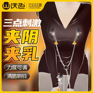 sm调情趣女用品地狱级大尺度玩具夹阴乳头下体调教道具阴蒂阴唇夹