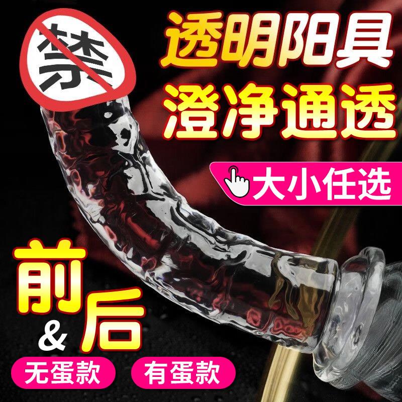 手动无声硅胶阳具假阴茎超大粗情趣女用阴道自慰高潮神器成人玩具