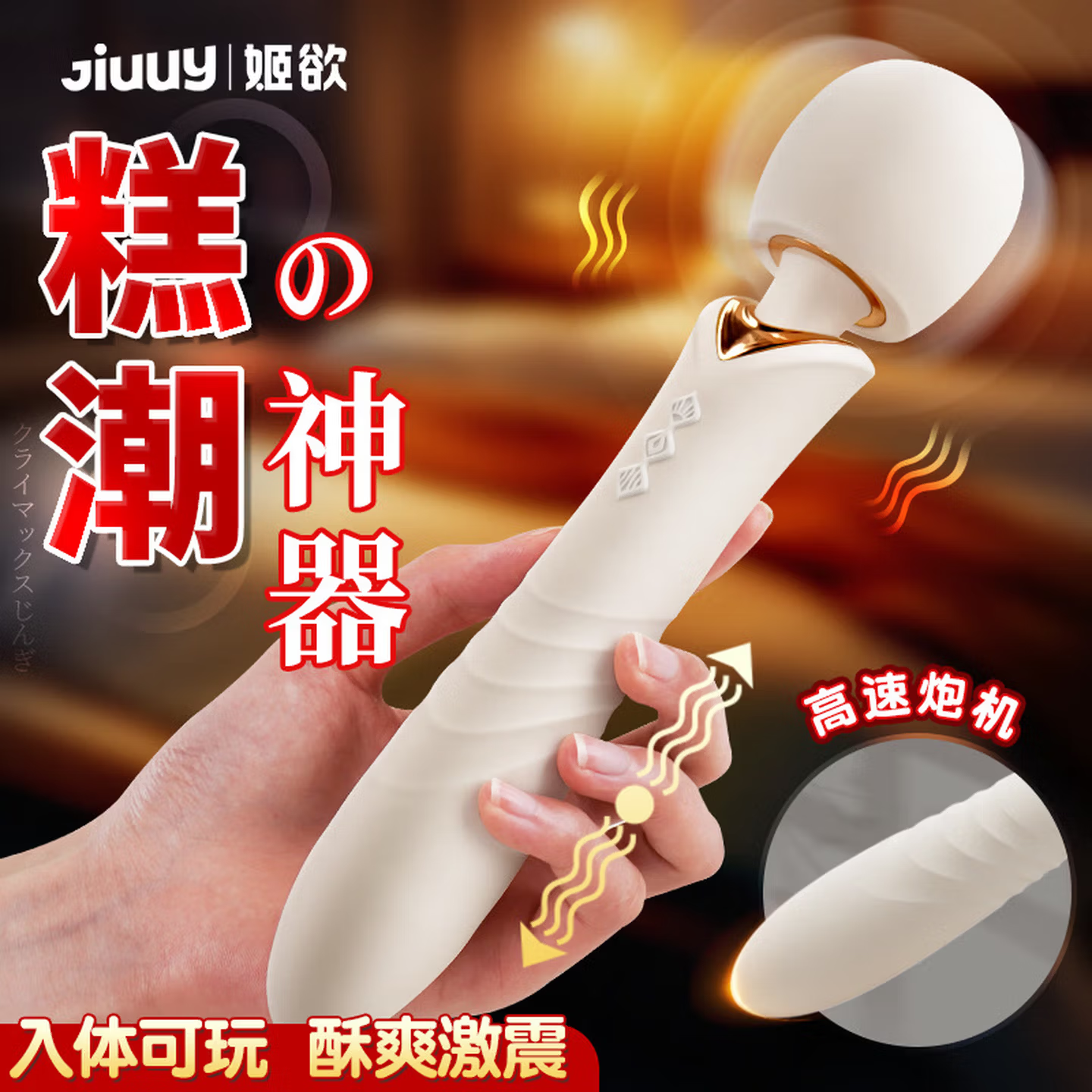 女性震动棒调情自慰强震吮吸阴蒂AV棒可插入阴道高潮私处按摩神器