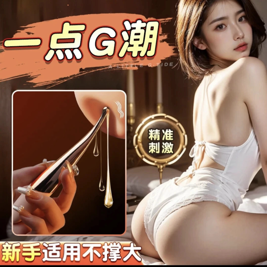 情趣女用点潮笔私处秒潮强震静音G点刺激可插入体阴道前列腺高潮