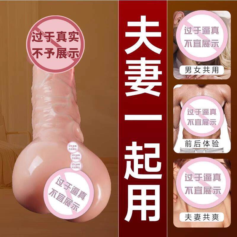 飞机杯男女夫妻共用仿真男同菊后庭自慰器加长粗情趣用品成人玩具