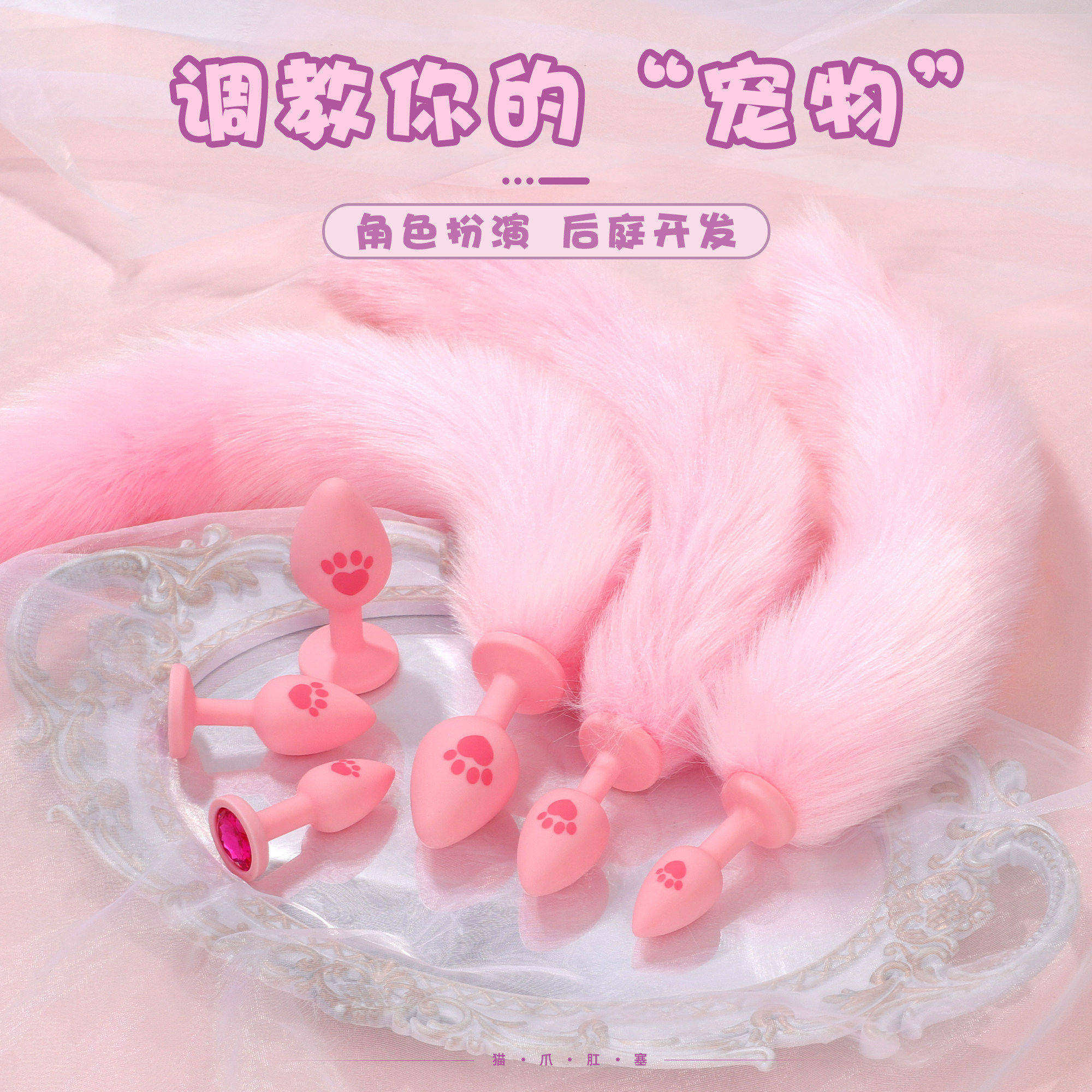 柔软硅胶肛塞狐狸尾巴小号SM调教女朋友后庭新手开发神器外出穿戴