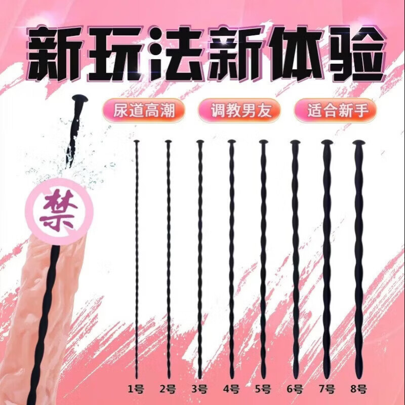 男性硅胶马眼棒拉珠男用成人情趣用品房事辅助自慰器扩张另类玩具