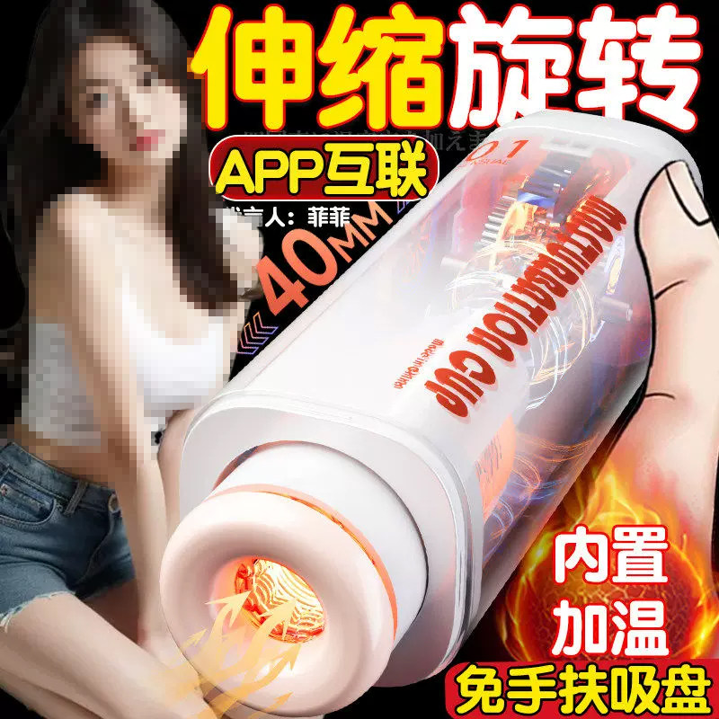 飞机杯男性用电动全自动伸缩吮吸加热无需手扶自慰器真实熟女阴道