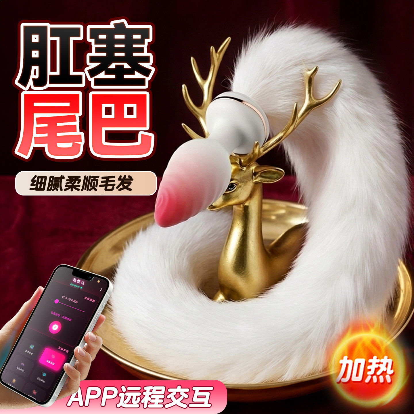 sm后庭狐狸肛塞尾巴女电动拉珠震动肛门塞开发外出入体穿戴扩肛器