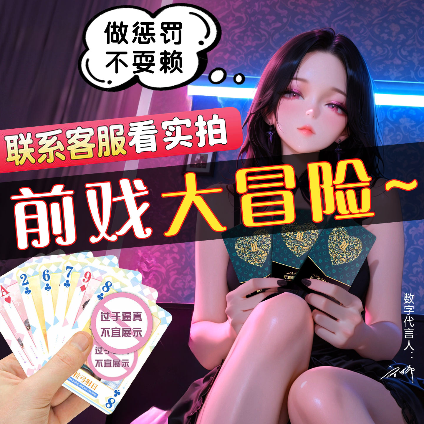 情趣扑克牌夫妻共用调情大尺度羞耻姿势双人同房情侣升温成人玩具