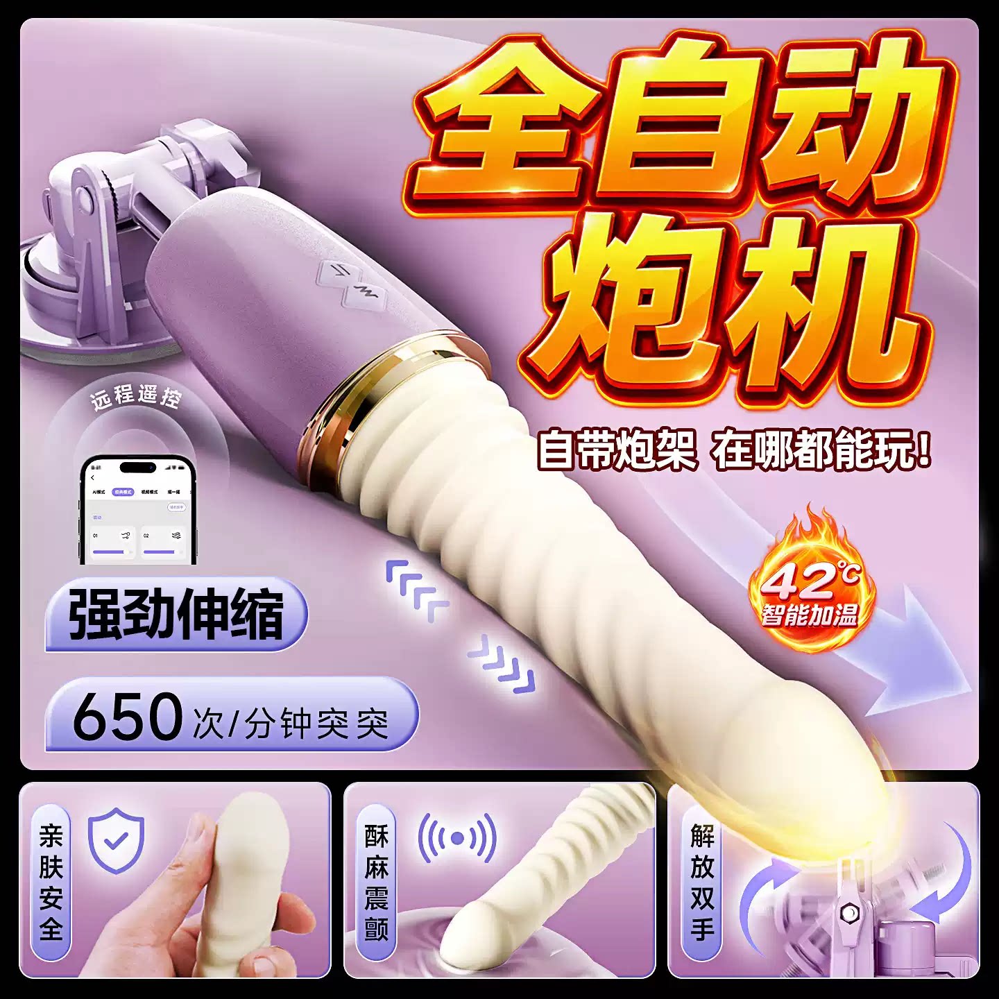 强劲伸缩全自动炮机异地遥控SM下体调教女朋友阴道柔软抽插自慰器