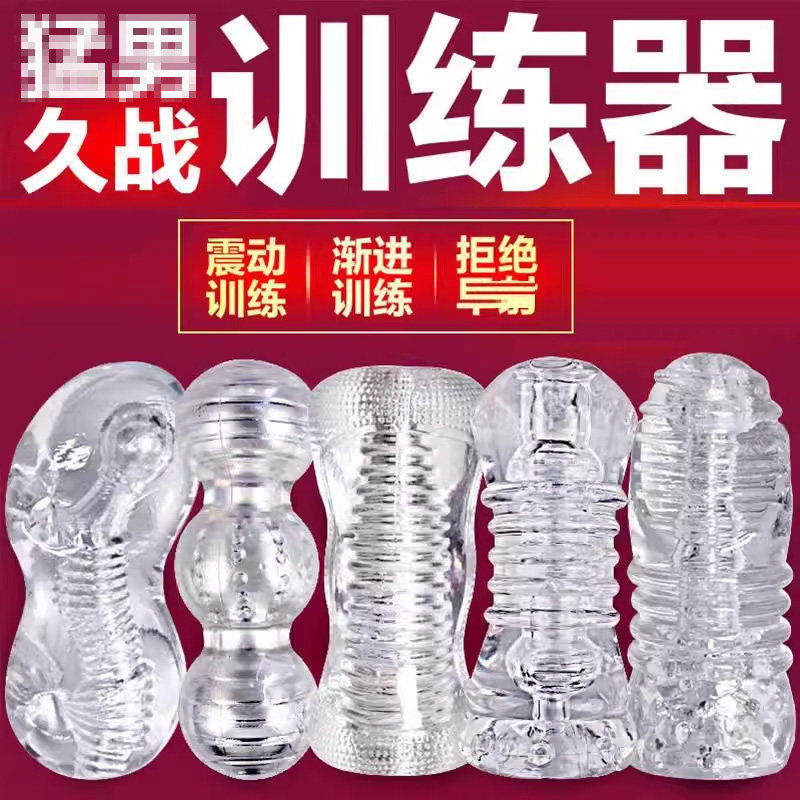 透明贯通飞机杯便携式斐济杯小型隐蔽宿舍龟头训练器情趣男性用品