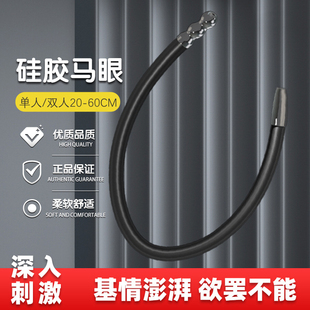 空心双头硅胶马眼棒双插男用自慰器刺激扩张尿道堵高潮神器大尺度