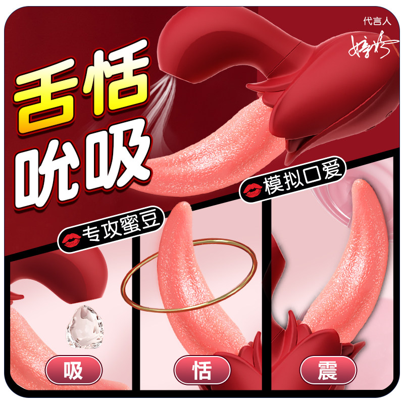 情趣用品女性自慰器舌舔吮吸震动棒高潮神器可插入体强震静音玩具