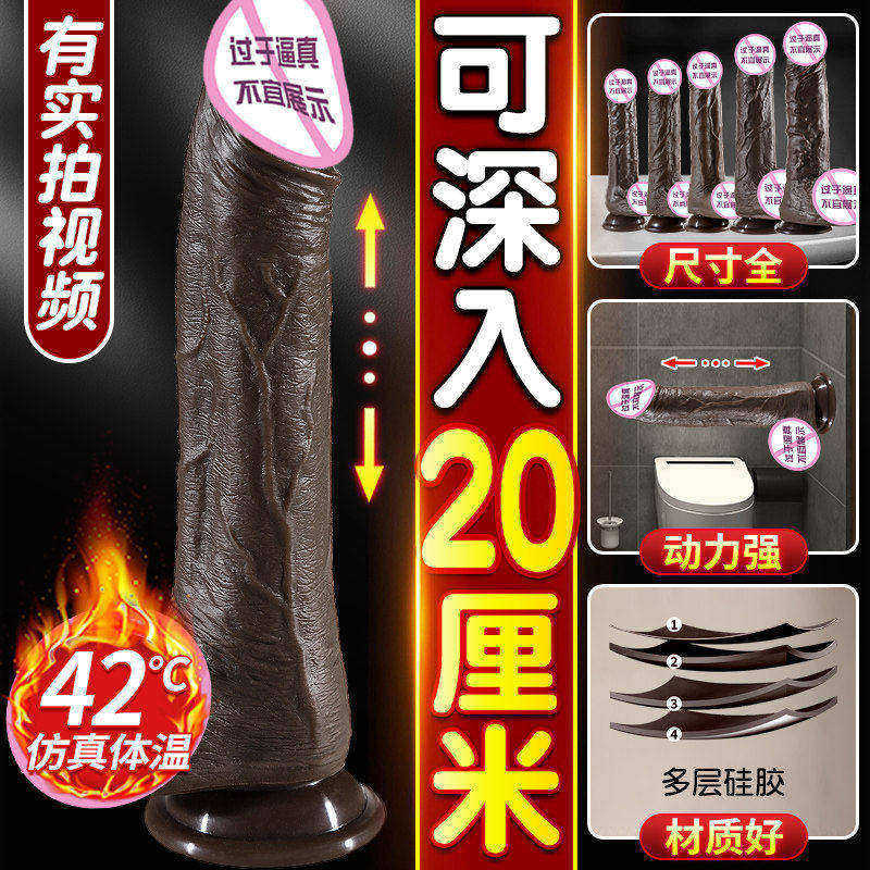 情趣用品大种马超大非洲大黑牛全自动抽插女性私处自慰器罗马大帝