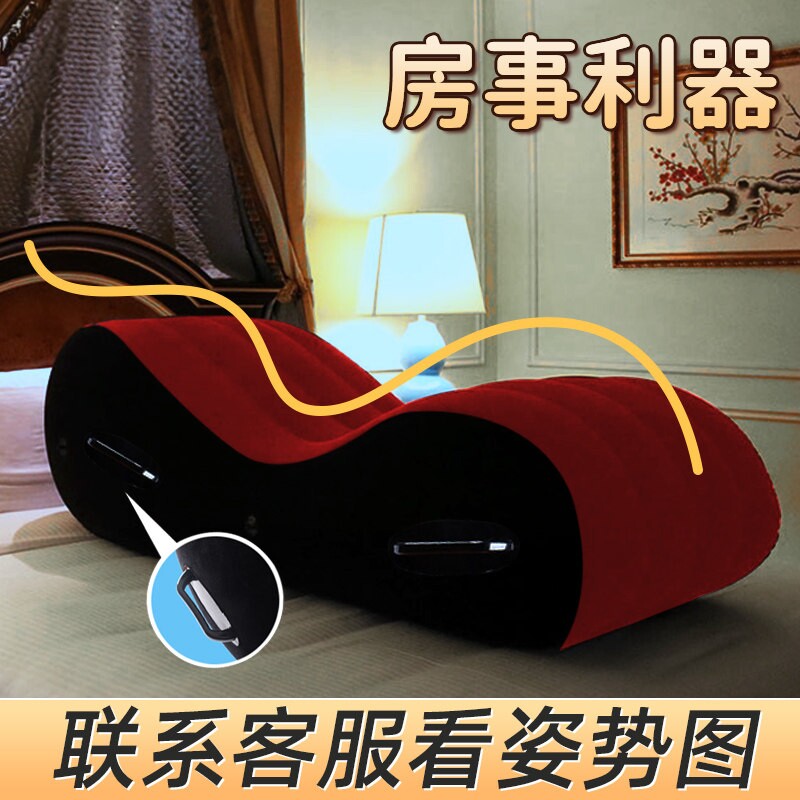 成人情趣性爱沙发体位辅助多功能夫妻情侣床上房事合欢助爱工具垫