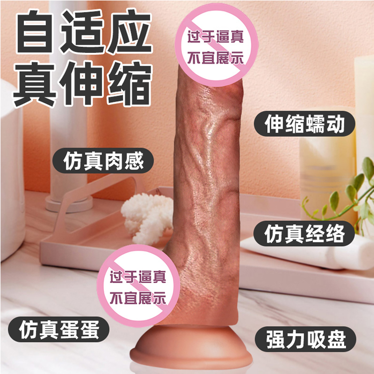情趣女性用品自动抽插假阳具自慰器真阴茎伸缩炮机粗大种马鸡鸡jb