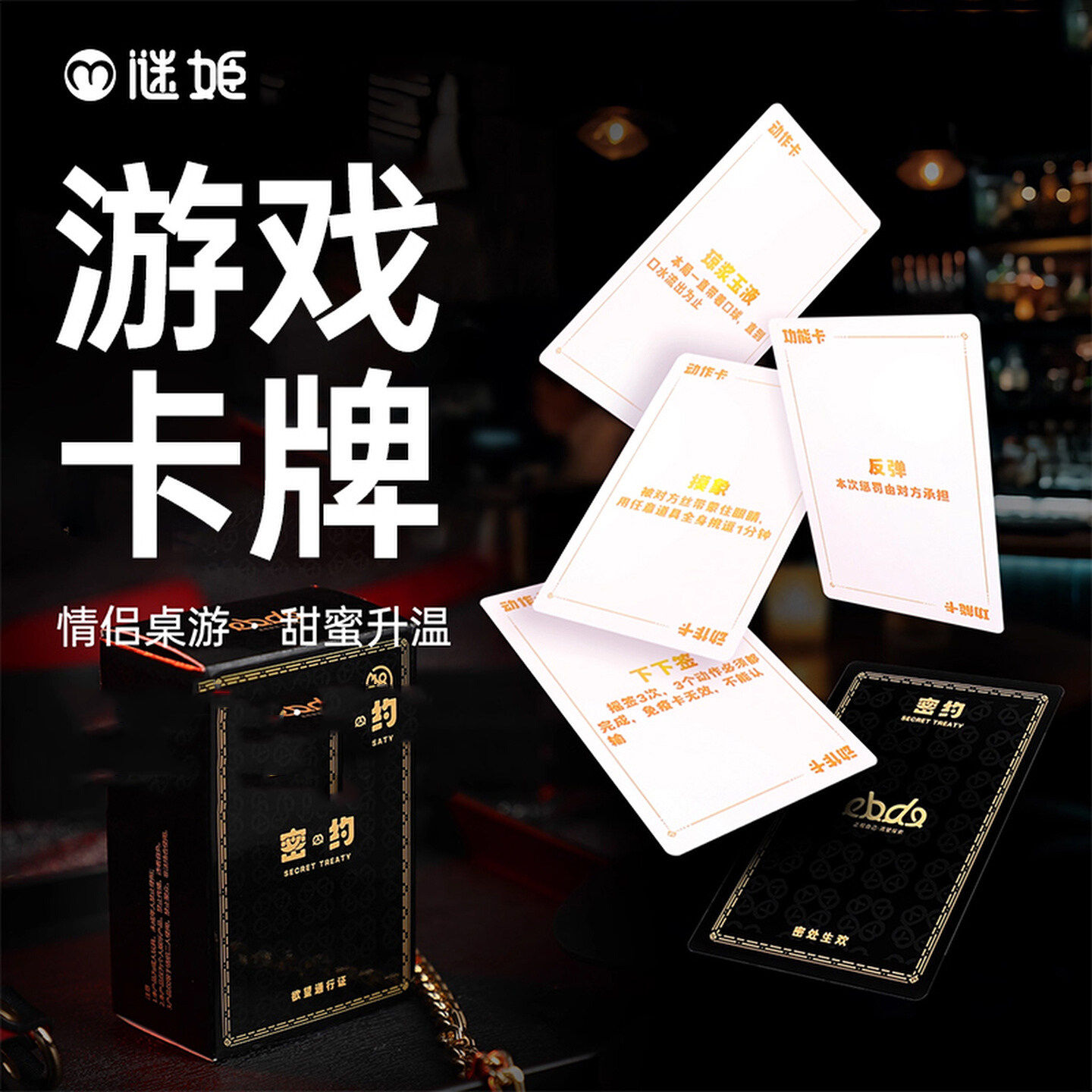 情趣扑克牌情侣升温小游戏大尺度羞耻调情SM捆绑束缚房事姿势大全