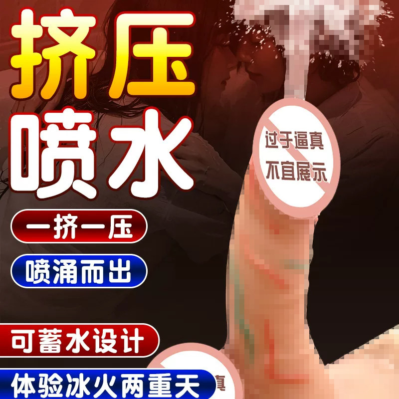 情趣用品女同拉拉百合les四爱穿戴式阳具裤假阴茎喷水插入阴道4i