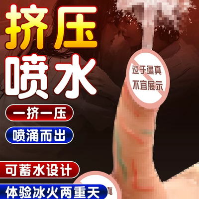 情趣用品女同拉拉百合les四爱穿戴式阳具裤假阴茎喷水插入阴道4i