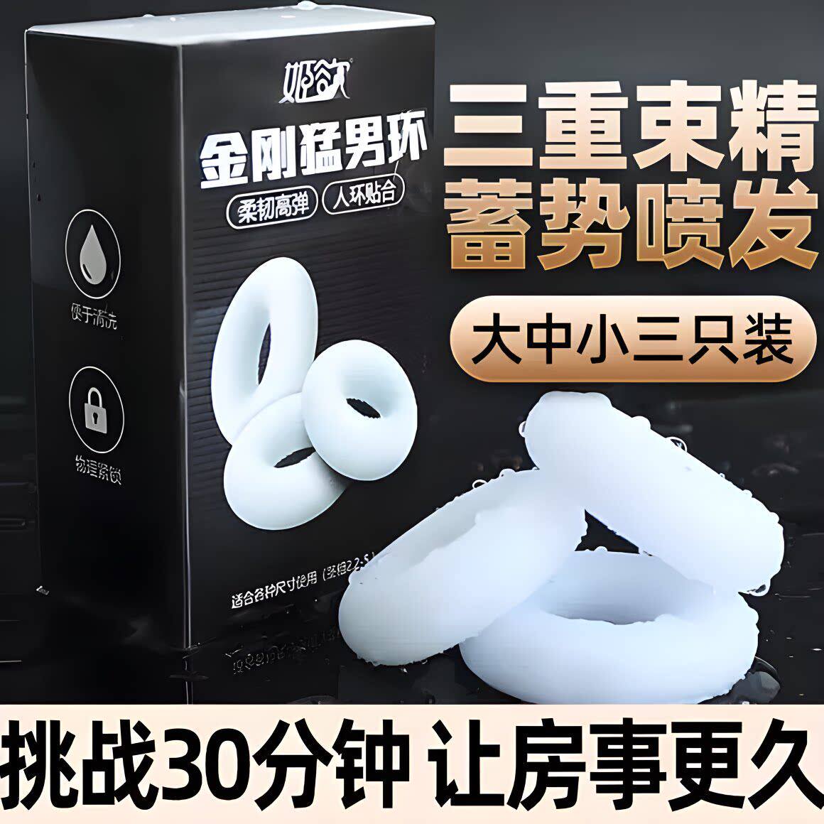 锁精环男用防射持久羊眼圈避孕套固定延时阴茎超紧男士情趣性用品