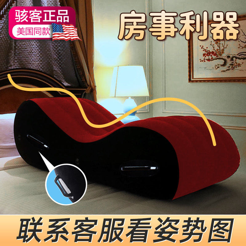 成人情趣性爱沙发体位辅助多功能夫妻情侣床上房事合欢助爱工具垫