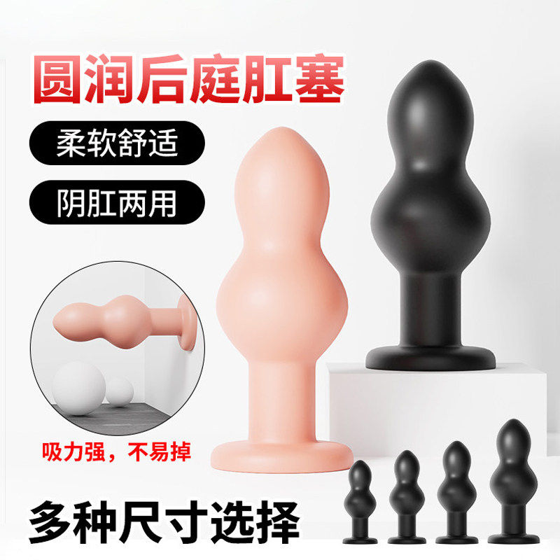 硅胶肛塞吸盘固定男女用新手开肛神器情趣菊花后庭开发自慰器玩具