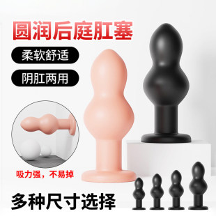 硅胶肛塞吸盘固定男女用新手开肛神器情趣菊花后庭开发自慰器玩具