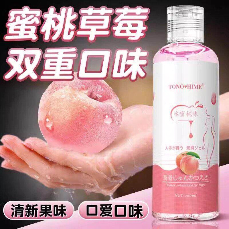 果味人体润滑剂免洗情趣润滑油女性私处自慰液成人性用品夫妻房事