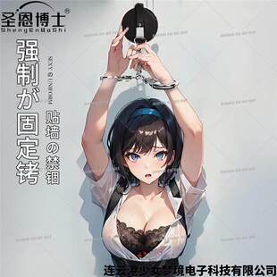 sm情趣手铐带吸盘调教成人玩具强制捆绑束缚惩罚夫妻房事调情道具