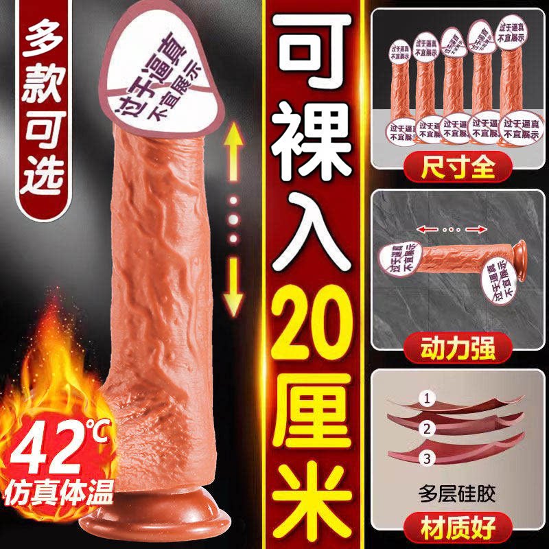 女人专用仿真假阴茎阳具情趣成人硅胶肉棒性高潮粗大阴道性自慰器