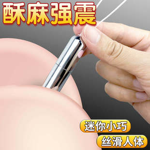 迷你小型跳蛋女用私处****器挑逗阴蒂入体强震外出长期佩戴性玩具