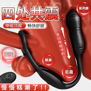 男用gay新手佩戴后庭糕潮外出sm调教下体肛塞远程遥控菊花开肛器