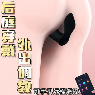 自动抽插肛塞男用sm肛门自慰器外出佩戴远程控制强震静音插入跳蛋
