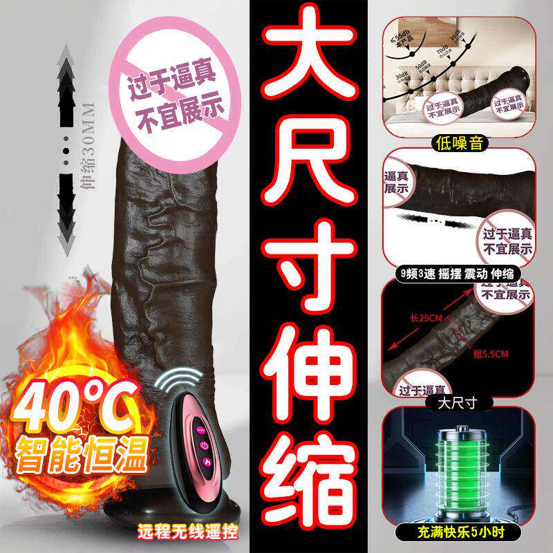 情趣大种马非洲大黑牛全自动抽插阳具假阴茎女性用自慰器高潮神器