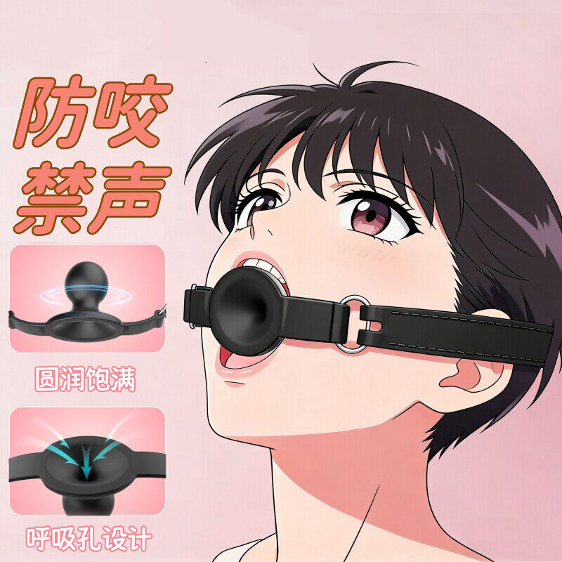 SM大尺度羞耻调教道具口球口塞堵嘴器夫妻共用地狱级房事助爱调情