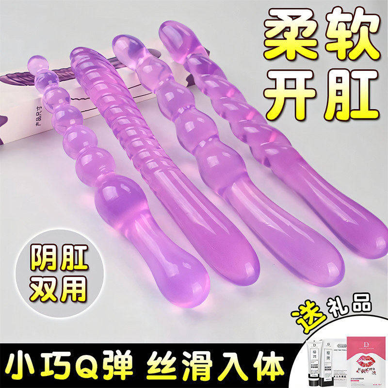 肛塞拉珠新手开肛神器男用sm情趣玩具调教gay菊花后庭开发自慰器