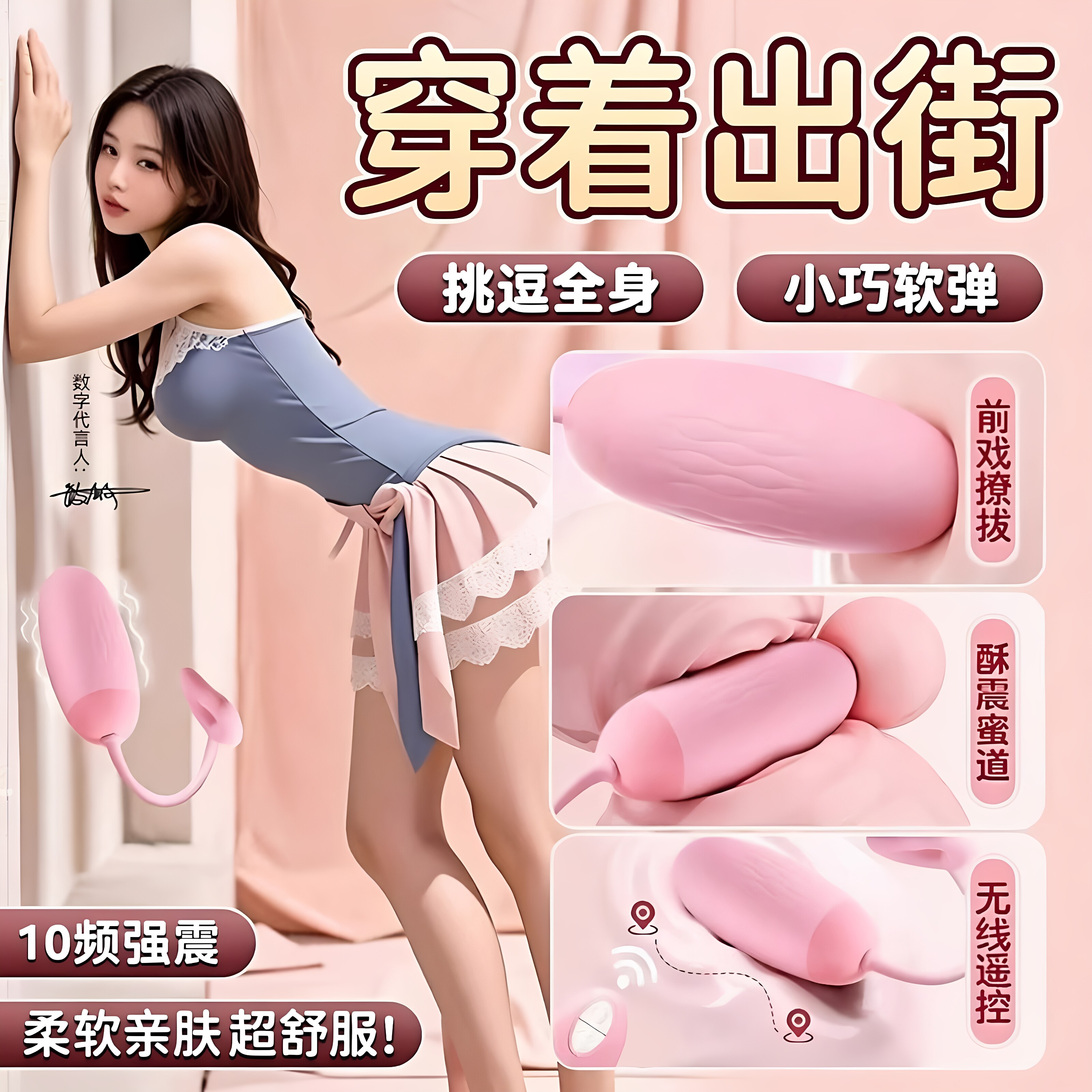 情趣用品女生解压小玩具无线遥控跳蛋挑逗阴蒂刺激自慰器高潮神器
