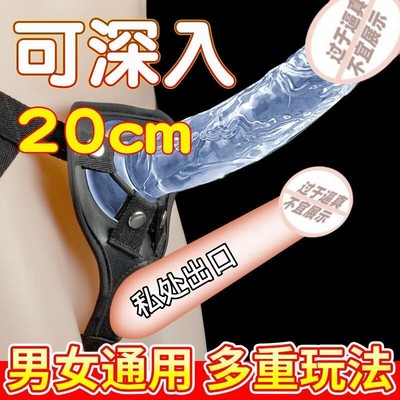 穿戴式假阳具女性用4i四爱les玩具拉拉超大硅胶水晶假阴茎自慰器