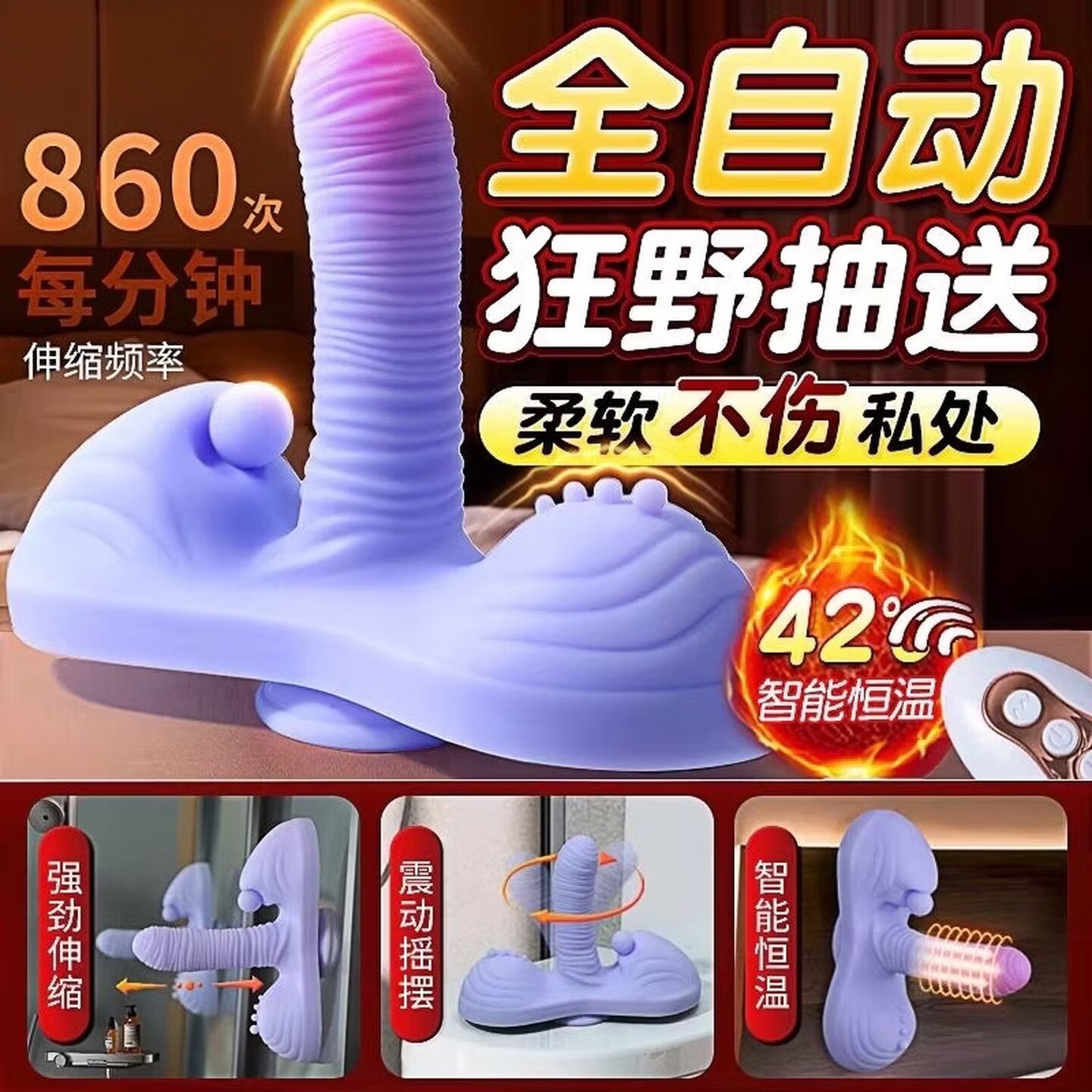 女骑士上位坐式炮机伸缩抽插柔软硅胶震动棒无线遥控自慰高潮神器